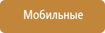 средство от запаха в квартире