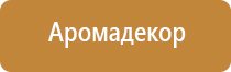 автоматический освежитель воздуха 250 мл